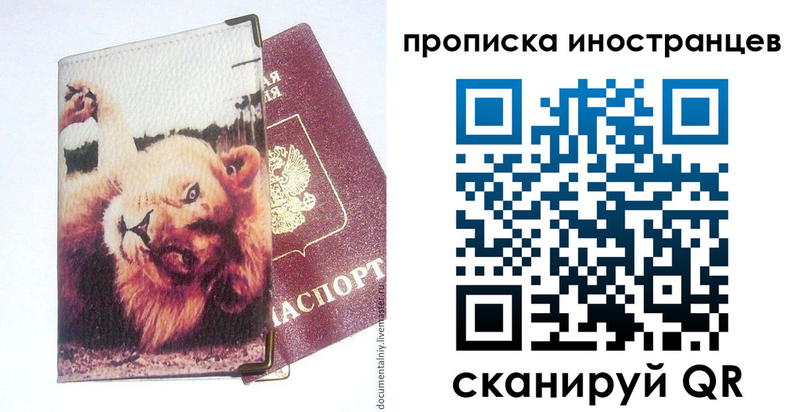временная регистрация адрес в Лузе
