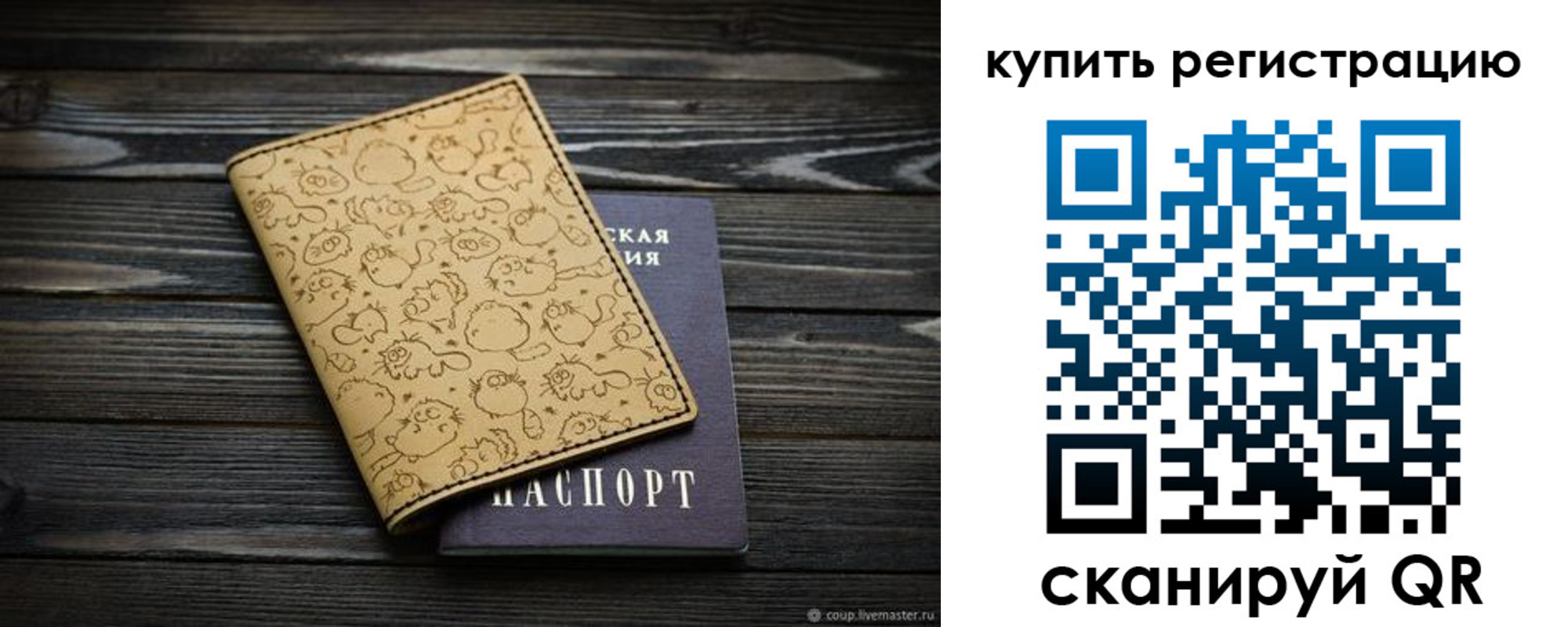 прописка в квартире в Лузе