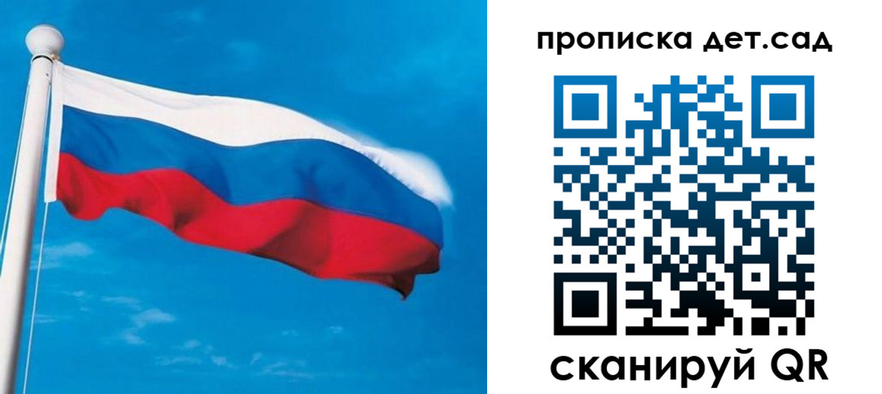 временная регистрация для школы в Лузе