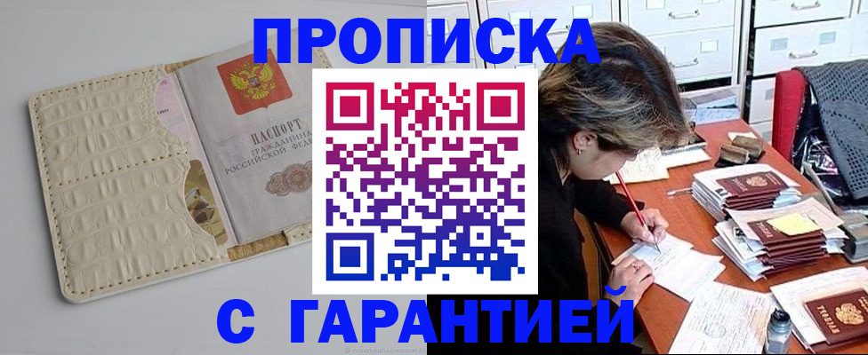 временная регистрация для всех в Лузе