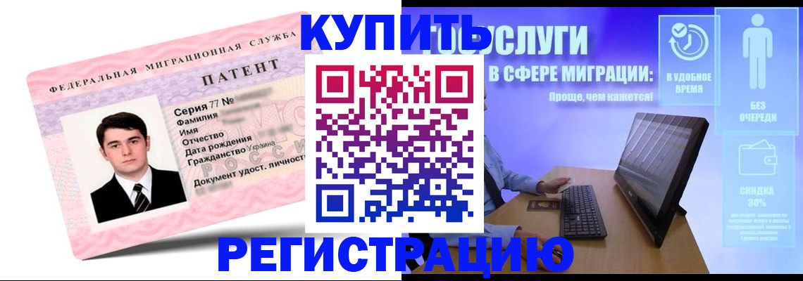 прописка регистрация в Лузе