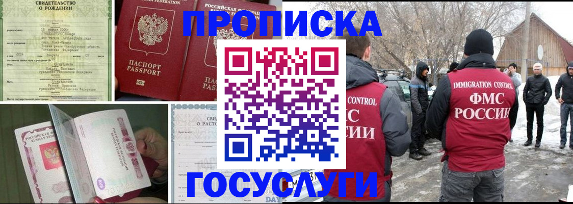 прописка для кредита в Лузе